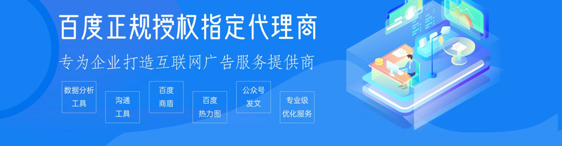 秦皇岛百度竞价运营
